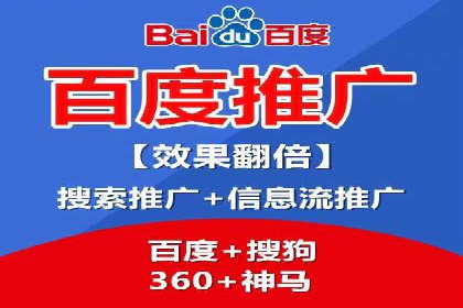 百度推广价格透明度：某电商平台的实践